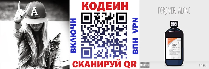 мега вход  Александровск  Кодеин напиток Lean (лин)  закладки 