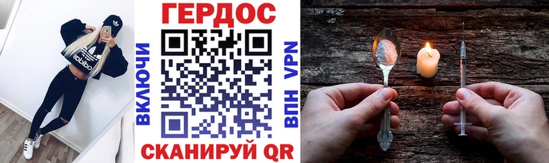 ГЕРОИН герыч Александровск