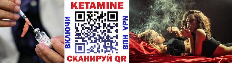 Кетамин ketamine  Александровск 
