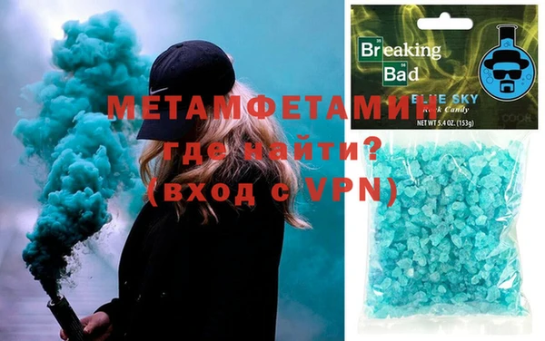 метамфетамин Абаза