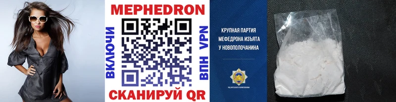 МЕФ кристаллы  как найти закладки  Александровск 
